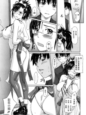 [如月群真] 舞 FAVORITE [無修正]_143