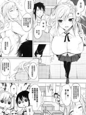 [黒川おとぎ] 不真面目に麗らか ＋ 8p小冊子_013