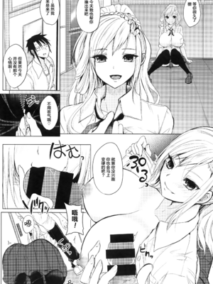 [黒川おとぎ] 不真面目に麗らか ＋ 8p小冊子_016