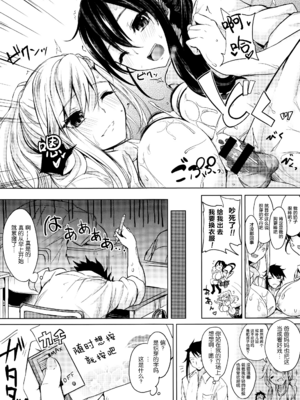 [黒川おとぎ] 不真面目に麗らか ＋ 8p小冊子_037