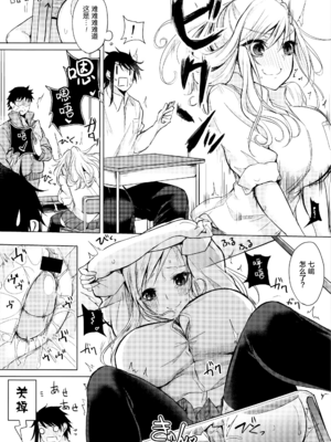 [黒川おとぎ] 不真面目に麗らか ＋ 8p小冊子_038