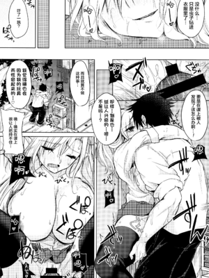 [黒川おとぎ] 不真面目に麗らか ＋ 8p小冊子_039