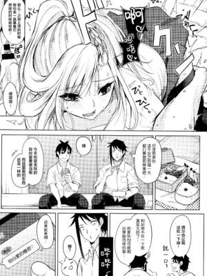 [黒川おとぎ] 不真面目に麗らか ＋ 8p小冊子_041