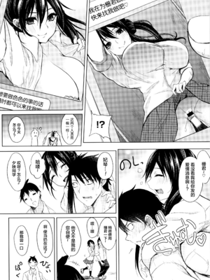 [黒川おとぎ] 不真面目に麗らか ＋ 8p小冊子_042