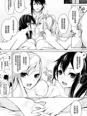 [黒川おとぎ] 不真面目に麗らか ＋ 8p小冊子_060