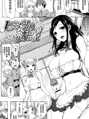 [黒川おとぎ] 不真面目に麗らか ＋ 8p小冊子_061