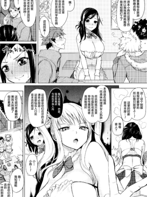 [黒川おとぎ] 不真面目に麗らか ＋ 8p小冊子_062