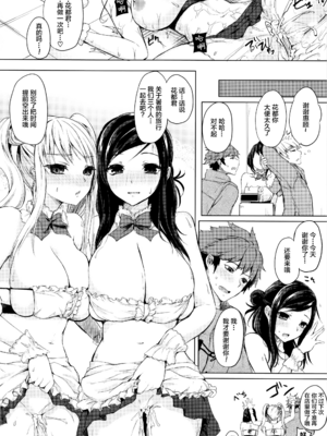 [黒川おとぎ] 不真面目に麗らか ＋ 8p小冊子_084