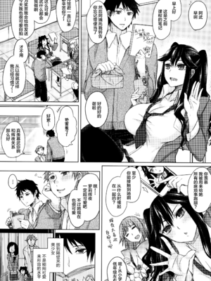 [黒川おとぎ] 不真面目に麗らか ＋ 8p小冊子_088