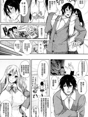 [黒川おとぎ] 不真面目に麗らか ＋ 8p小冊子_112