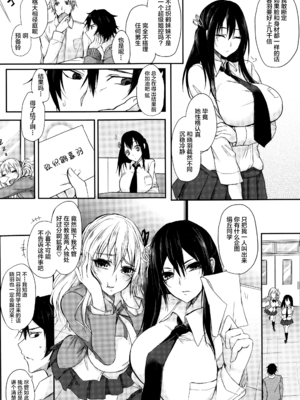 [黒川おとぎ] 不真面目に麗らか ＋ 8p小冊子_113