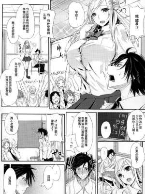 [黒川おとぎ] 不真面目に麗らか ＋ 8p小冊子_136