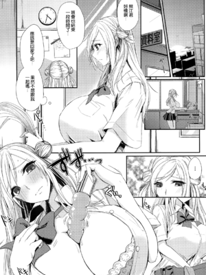 [黒川おとぎ] 不真面目に麗らか ＋ 8p小冊子_137