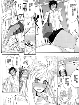 [黒川おとぎ] 不真面目に麗らか ＋ 8p小冊子_139