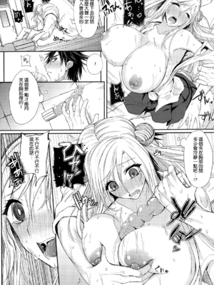 [黒川おとぎ] 不真面目に麗らか ＋ 8p小冊子_153