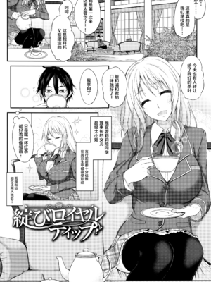 [黒川おとぎ] 不真面目に麗らか ＋ 8p小冊子_157