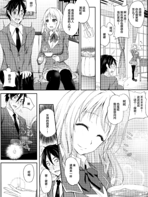 [黒川おとぎ] 不真面目に麗らか ＋ 8p小冊子_159