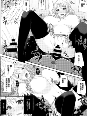 [黒川おとぎ] 不真面目に麗らか ＋ 8p小冊子_171