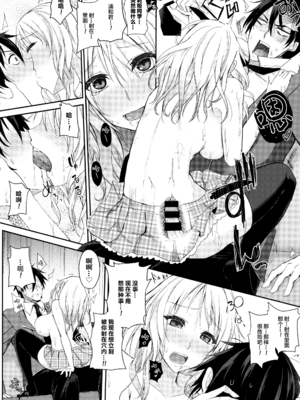 [黒川おとぎ] 不真面目に麗らか ＋ 8p小冊子_173