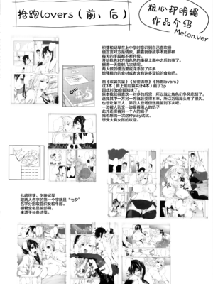 [黒川おとぎ] 不真面目に麗らか ＋ 8p小冊子_208