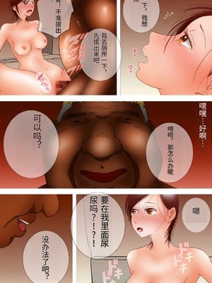 [ロマちん] 好きじゃない人とセックスしたら今までで一番感じた〜完堕ち編〜 [中国翻訳]_0048