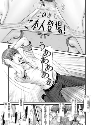 [のけんや] 人質 〜カノジョはヒトジチ〜 [中国翻訳]_0021