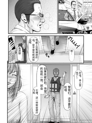 [のけんや] 人質 〜カノジョはヒトジチ〜 [中国翻訳]_0022