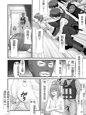 [のけんや] 人質 〜カノジョはヒトジチ〜 [中国翻訳]_0024