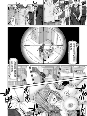 [のけんや] 人質 〜カノジョはヒトジチ〜 [中国翻訳]_0036