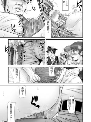 [のけんや] 人質 〜カノジョはヒトジチ〜 [中国翻訳]_0039