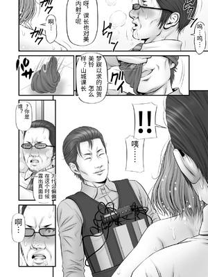 [のけんや] 人質 〜カノジョはヒトジチ〜 [中国翻訳]_0042