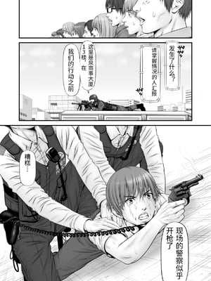 [のけんや] 人質 〜カノジョはヒトジチ〜 [中国翻訳]_0055