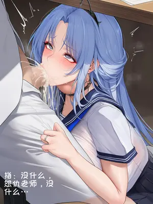 [AI小松鸟]阿尔萨斯老婆奉上的恋巡纯夜❤️战术学院的暧昧恋学❤️ 1-6 [Ai Generated]_247_p246