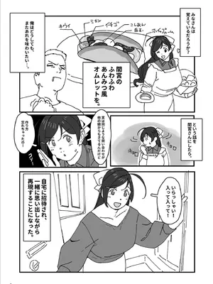 (C106) [赤い除雪車 (おじポン)] ラブミーワンダー大盛 (艦隊これくしょん -艦これ-)_02_rvyk