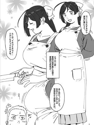 (C106) [赤い除雪車 (おじポン)] ラブミーワンダー大盛 (艦隊これくしょん -艦これ-)_03_ryut