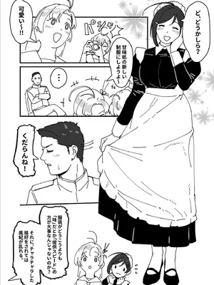 (C106) [赤い除雪車 (おじポン)] ラブミーワンダー大盛 (艦隊これくしょん -艦これ-)_19_kskp