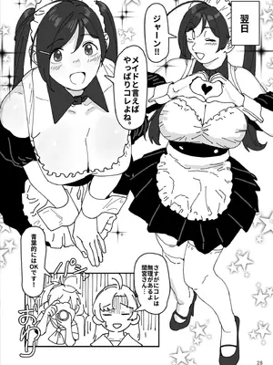 (C106) [赤い除雪車 (おじポン)] ラブミーワンダー大盛 (艦隊これくしょん -艦これ-)_29_wwpa