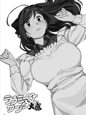 (C106) [赤い除雪車 (おじポン)] ラブミーワンダー大盛 (艦隊これくしょん -艦これ-)_44_myom