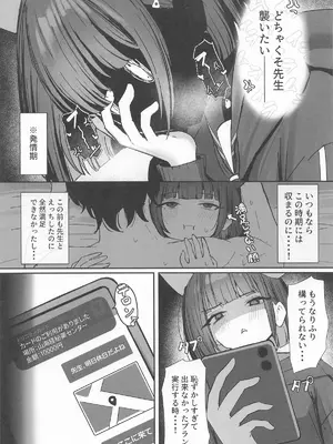 (C107) [NikomiC Ramen (日常)] 獣ノ淫猫 杏山カズサの発情期 (ブルーアーカイブ)_04_xndv