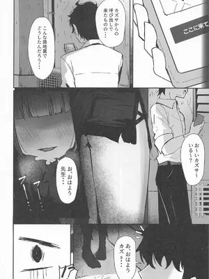 (C107) [NikomiC Ramen (日常)] 獣ノ淫猫 杏山カズサの発情期 (ブルーアーカイブ)_05_fpkh