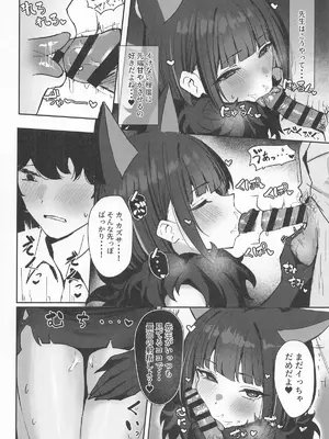 (C107) [NikomiC Ramen (日常)] 獣ノ淫猫 杏山カズサの発情期 (ブルーアーカイブ)_09_qpxk