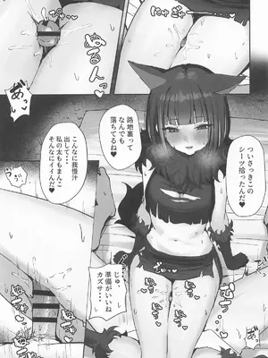 (C107) [NikomiC Ramen (日常)] 獣ノ淫猫 杏山カズサの発情期 (ブルーアーカイブ)_10_srjr