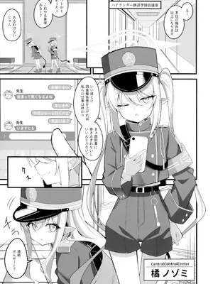 (C107) [SeaweeD (天気海苔)] どうなっても知らないよ♪ (ブルーアーカイブ)_02_uhwa