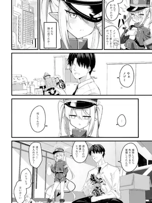 (C107) [SeaweeD (天気海苔)] どうなっても知らないよ♪ (ブルーアーカイブ)_03_jaxp