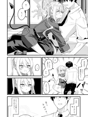 (C107) [SeaweeD (天気海苔)] どうなっても知らないよ♪ (ブルーアーカイブ)_05_xixs