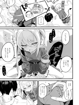 (C107) [SeaweeD (天気海苔)] どうなっても知らないよ♪ (ブルーアーカイブ)_06_smde