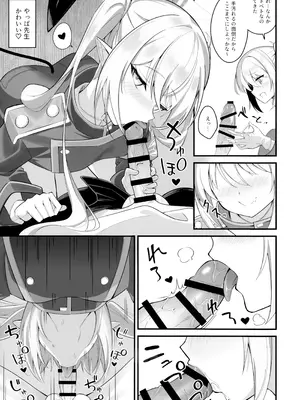 (C107) [SeaweeD (天気海苔)] どうなっても知らないよ♪ (ブルーアーカイブ)_08_caeb