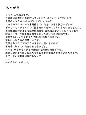 (C107) [SeaweeD (天気海苔)] どうなっても知らないよ♪ (ブルーアーカイブ)_20_fawv