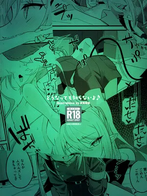 (C107) [SeaweeD (天気海苔)] どうなっても知らないよ♪ (ブルーアーカイブ)_22_jsgs