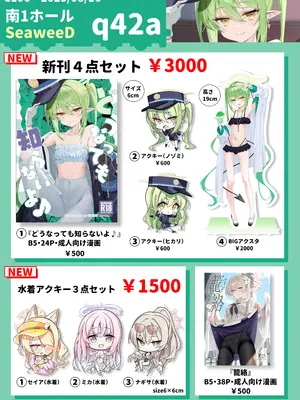 (C107) [SeaweeD (天気海苔)] どうなっても知らないよ♪ (ブルーアーカイブ)_23_ngln